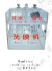 RO Membrane washing machine with RO filtration system