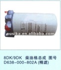 oil filter assembly 8DK 9DK