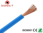 H07 Stranded PVC Insulation power cable