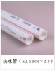 plastic ppr pipe for hot water supply system