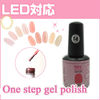 One step gel nail polish