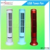 USB Tower Fan For Laptop Desktop