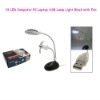 13 LED USB Desk Lamp Light with Fan for Desktop Laptop