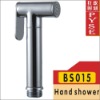 WS015 brass shattaf bidet head,bidet spray,hand spray, toilet bidet, shattaf bidet spray,shower head