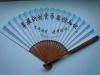 Chinese paper fan