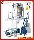 LD/LLDPE High Speed Mulch Film Blowing Machine(SJ-L)plastic film blowing machine