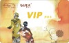 High quality VIP card