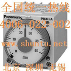 NAIS PM4H-M timer relay PM4H-A On-Delay timer PM4H-S