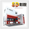 5D cinema Game Machine